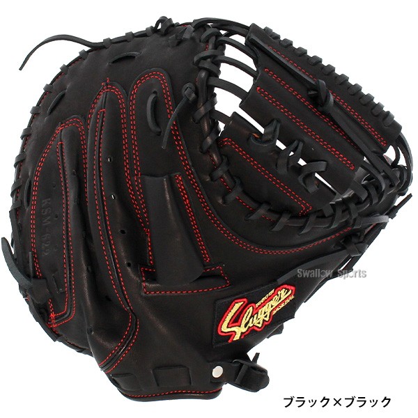 ラベル交換不可】 久保田スラッガー 軟式 ミット キャッチャーミット