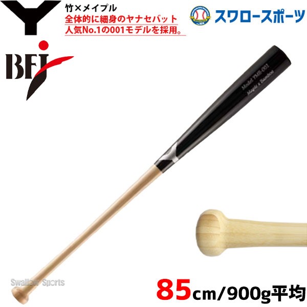 野球 ヤナセ 木製バット 硬式 練習用バット 硬式 トレーニングバット