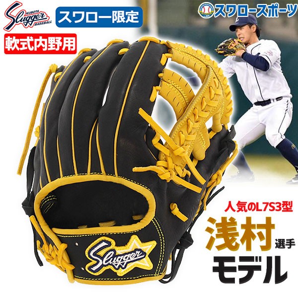 KUBOTA SLUGGER 軟式用グローブ 黒/黄色 専用袋付き KUBOTA SLUGGER