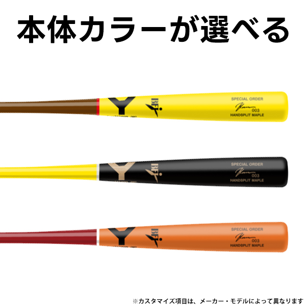 受注生産】【返品不可】 ミズノ グローバルエリート 朴 ノックバット