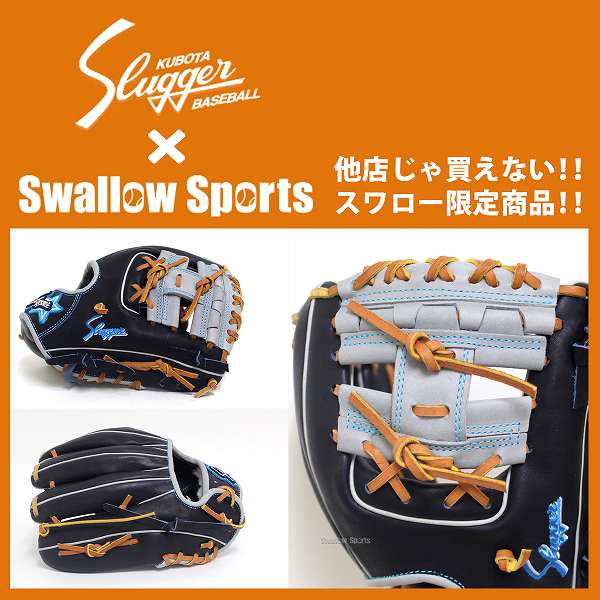 野球 久保田スラッガー 軟式 内野用 内野手用 軟式グローブ グローブ