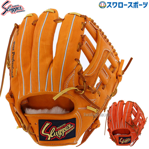 野球 久保田スラッガー 軟式 内野用 内野手用 軟式グローブ グローブ