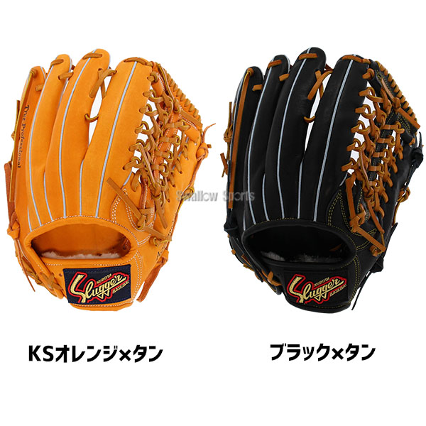久保田スラッガー 軟式 グローブ 軟式グローブ グラブ 外野用 外野手用