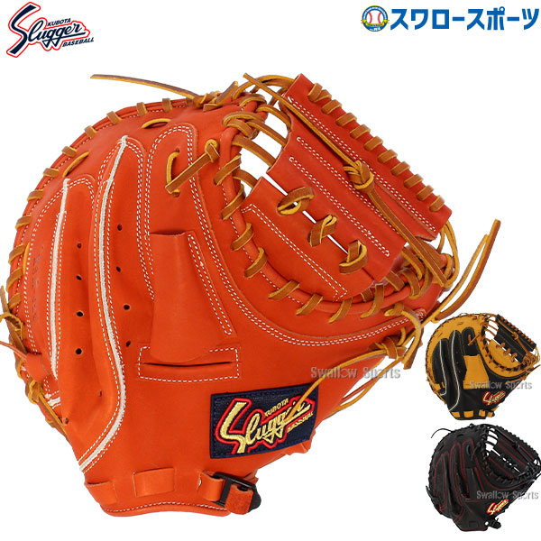 ラベル交換不可】 久保田スラッガー 軟式 軟式キャッチャーミット 大人