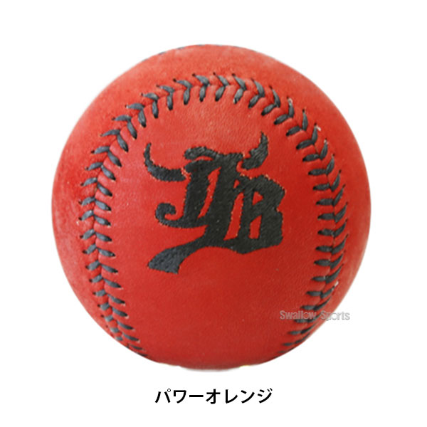 オレンジボーイズ 記念ボール オレンジボーイズ 記念ボール
