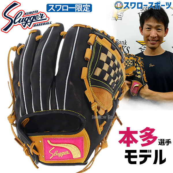 野球 久保田スラッガー 軟式 内野用 内野手用 軟式グローブ グローブ