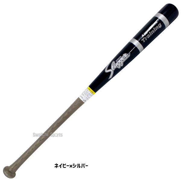 野球 久保田スラッガー 硬式 練習用バット 実打可 木製 85cm 1000g