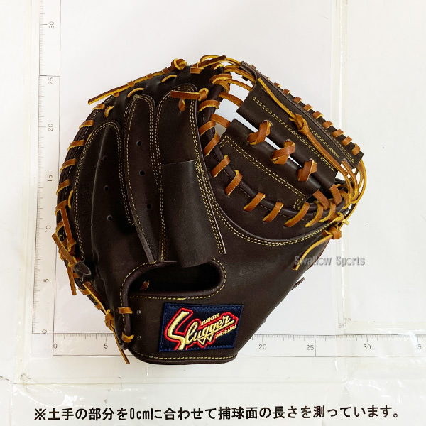 野球 久保田スラッガー 軟式 キャッチャーミット 大人用 一般 一般用