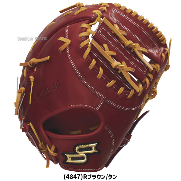 野球 SSK エスエスケイ 硬式ファーストミット 一塁手用 プロエッジ
