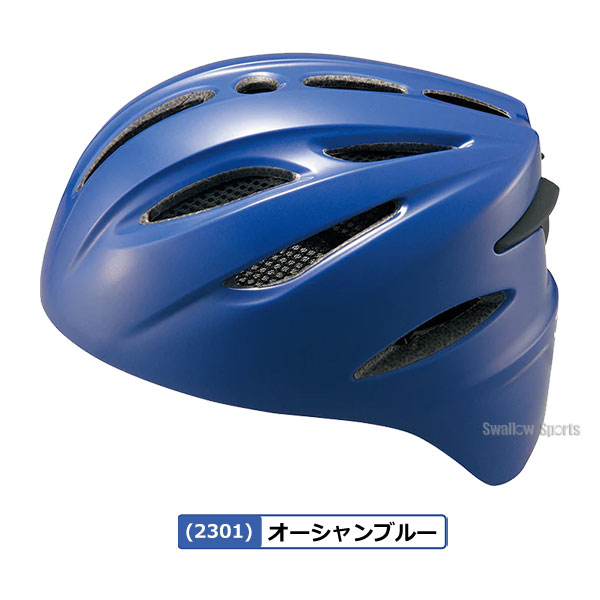 野球 ZETT ゼット 軟式 捕手用ヘルメット 大人用 一般用 軟式用
