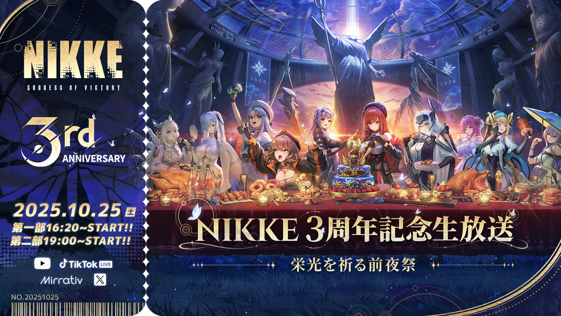 NIKKE 勝利の女神 ニケ メガニケ 3周年 生放送 チェキ リバーレリオ
