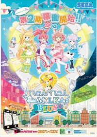 シリーズ最新作「maimai MiLK PLUS」が本日稼働開始。「ポプテピピック