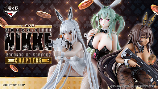 一番くじ 勝利の女神：NIKKE CHAPTER5」ローソンなどで8月2日から順次