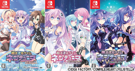 ネプテューヌRe;Birth」シリーズ3作品のSwitch版が5月23日に発売決定