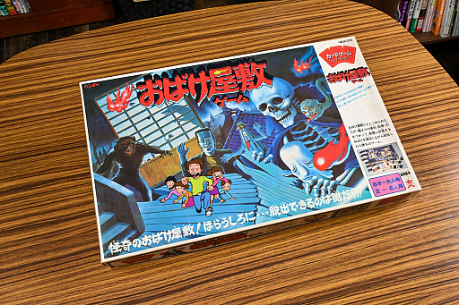 バンダイのボードゲームと言えばコレ！ 知恵と勇気と力で立ち向かう