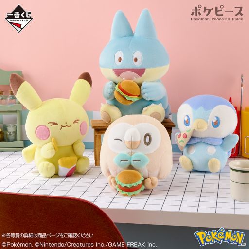 一番くじ ポケピース 〜“PEACE”なダイナーへようこそ〜」，全賞品の