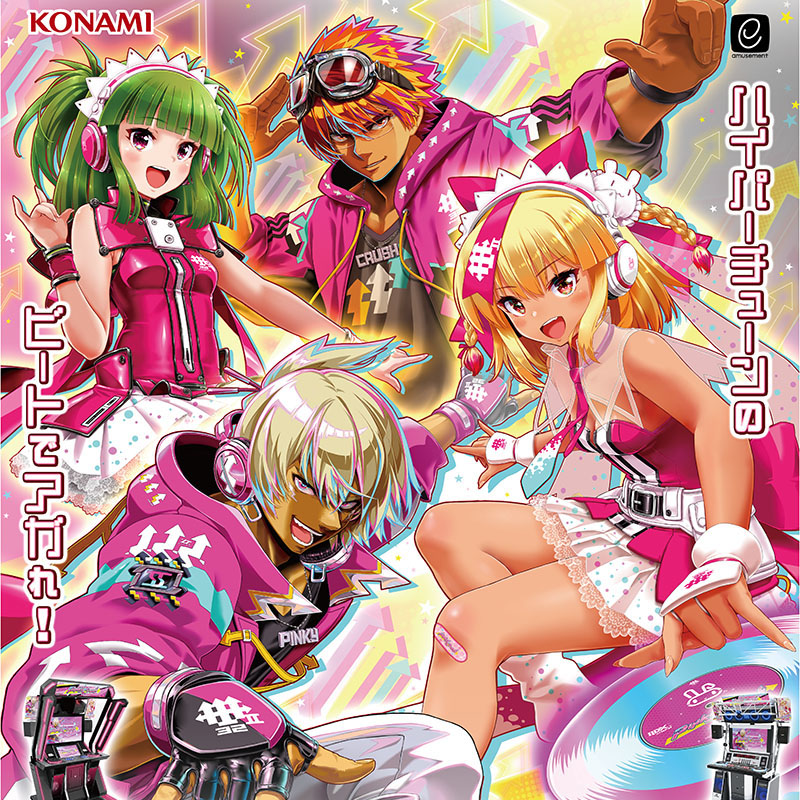 beatmania IIDX 32 Pinky Crush」稼働開始。ゲーム全体が新たな