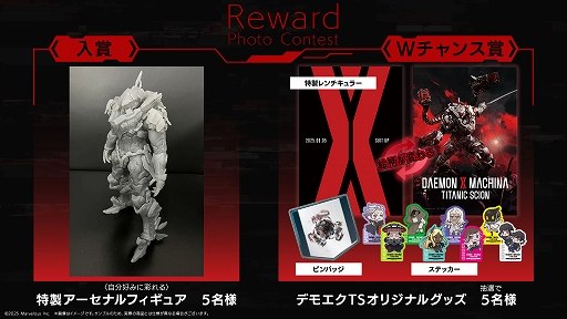 DAEMON X MACHINA TITANIC SCION」，体験版で自慢のアーセナルを撮影し
