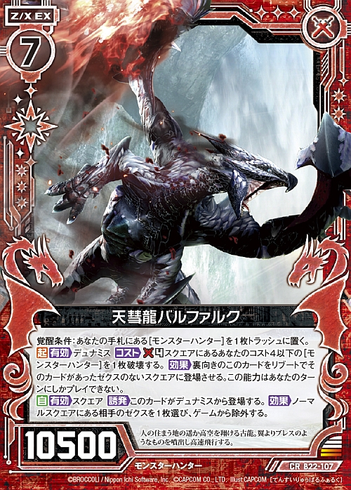 画像ギャラリー No.002 | 「Z/X -Zillions of enemy X-」に