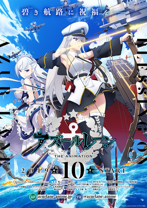 画像ギャラリー No.003 | TVアニメ「アズールレーン