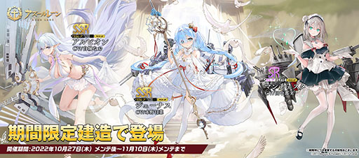 アズールレーン」に新陣営“テンペスタ”とSSR艦船“ロイヤル