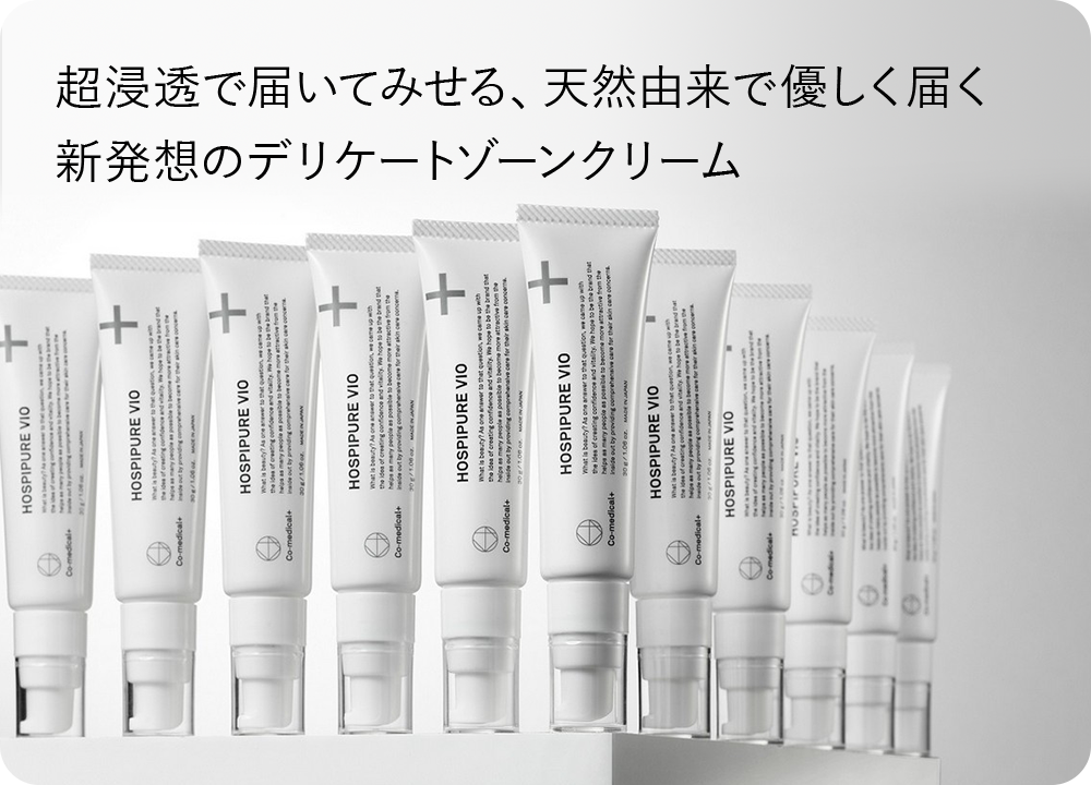 CO ホスピピュアVIO - Co-medical+ 公式サイト | シーオーメディカル