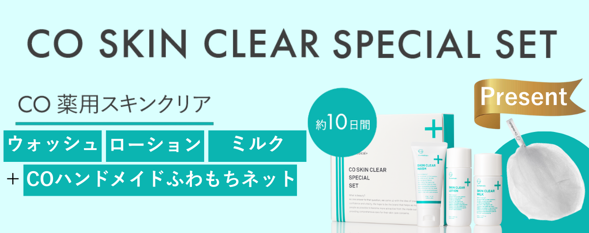 CO 薬用スキンクリアローション - Co-medical+ 公式サイト | シーオー
