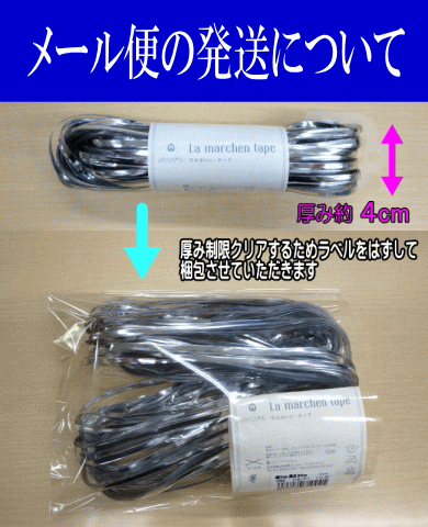 ラメルヘンテープ　ジュエリーバッグ　Biz資材詰め合わせ メルヘンアート ラメルヘンテープ<br>5mm幅 30m巻（単位1個）<br