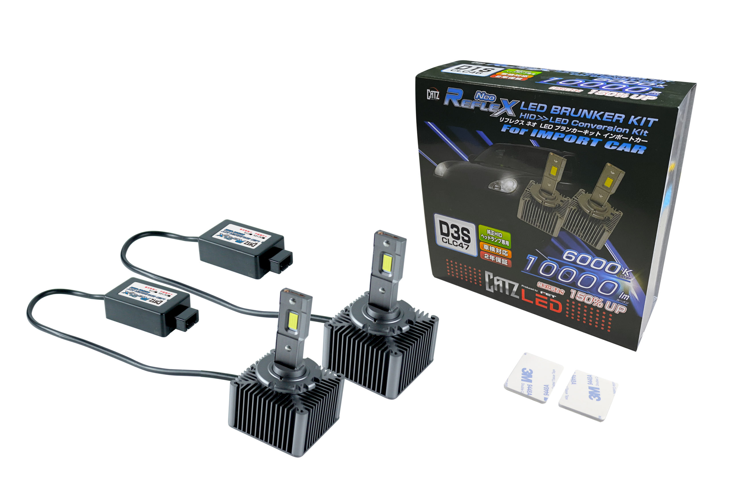 ☆ CATZ LED ヘッドライト コンバージョンキット【リフレクスネオ HID