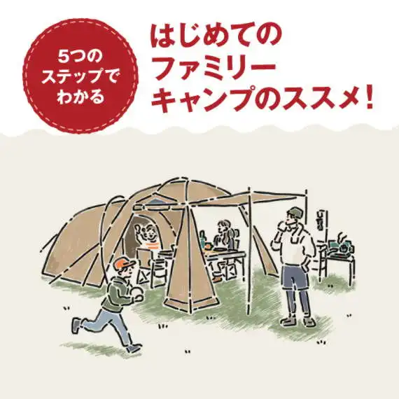 ナチュラルモザイクファミリーリビングセット/ミニプラス | コールマン