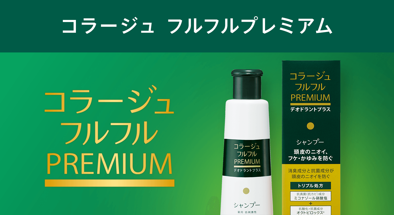 フルフルプレミアム|【公式】持田ヘルスケアのオンラインショップ