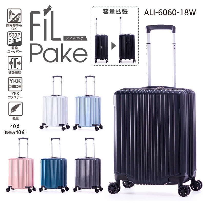 送料無料 正規品 スーツケース 機内持ち込み A.L.I アジアラゲージ