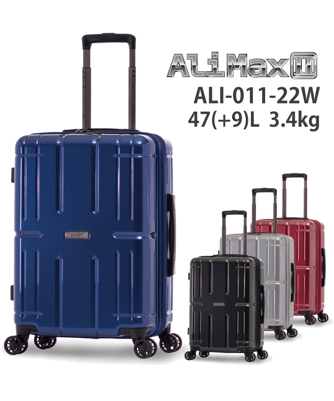 22 A.L.I. スーツケース ネイビー 56L 楽天市場】【送料無料】アジア