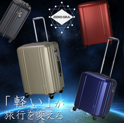 送料無料 正規品 スーツケース シフレ siffler 60L キャリーケース 3-5