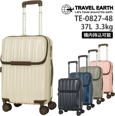 送料無料 正規品 スーツケース 機内持ち込み トラベルアース TRAVEL