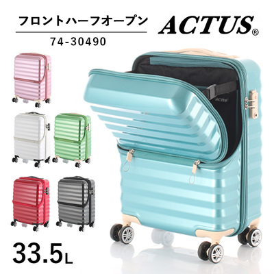 送料無料 正規品 スーツケース 機内持ち込み ACTUS ハーフオープン