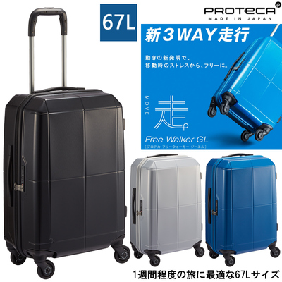 送料無料 正規品 スーツケース 1週間程度の旅に 日本製 エース ACE