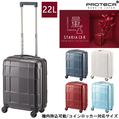 送料無料 正規品 スーツケース 機内持ち込み 日本製 エース ACE