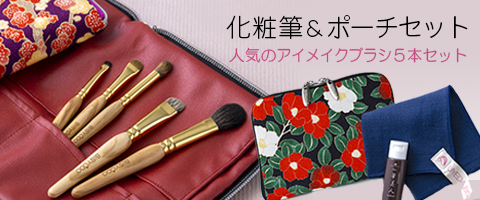 天然素材のかりん目元化粧筆5本セット。日本製高級アイシャドウブラシ