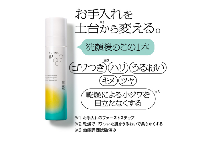 ベースケアセラムa 90g×2箱レフィル×1箱 土台美容液 ソフィーナ iP ベースケア セラム 土台美容液 ( 90g )/ ソフィーナiP