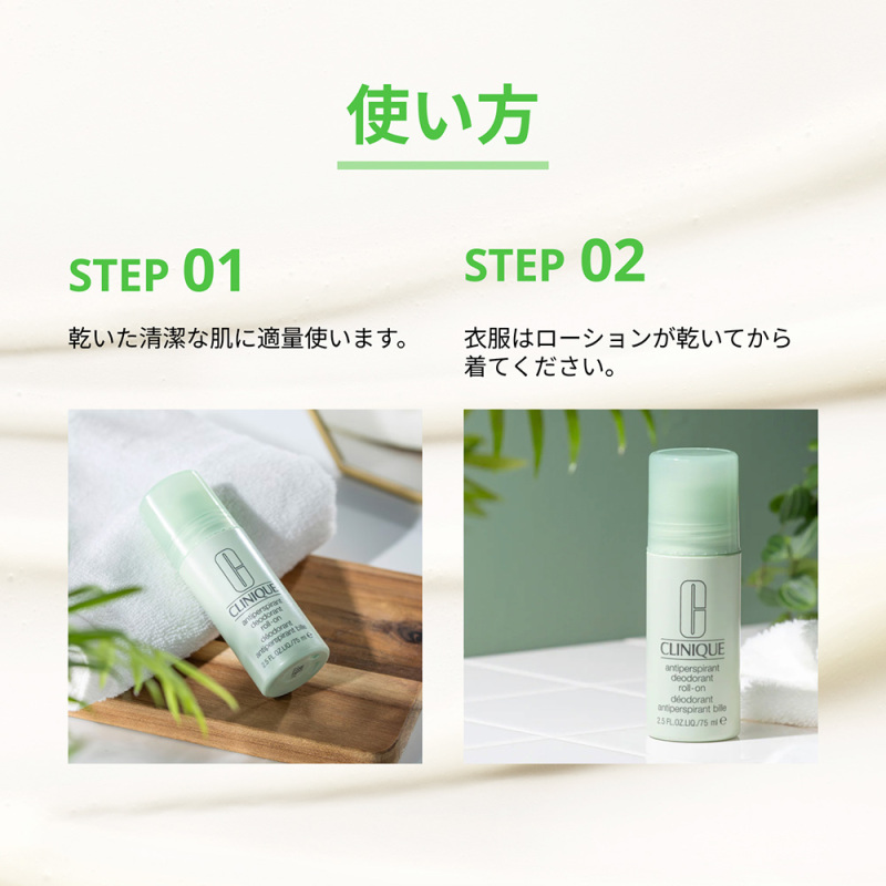 アンティ パースパイラント デオドラント ロールオン N <医薬部外品