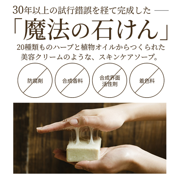ガミラシークレット スペアミント ソープ / ガミラシークレット(洗顔