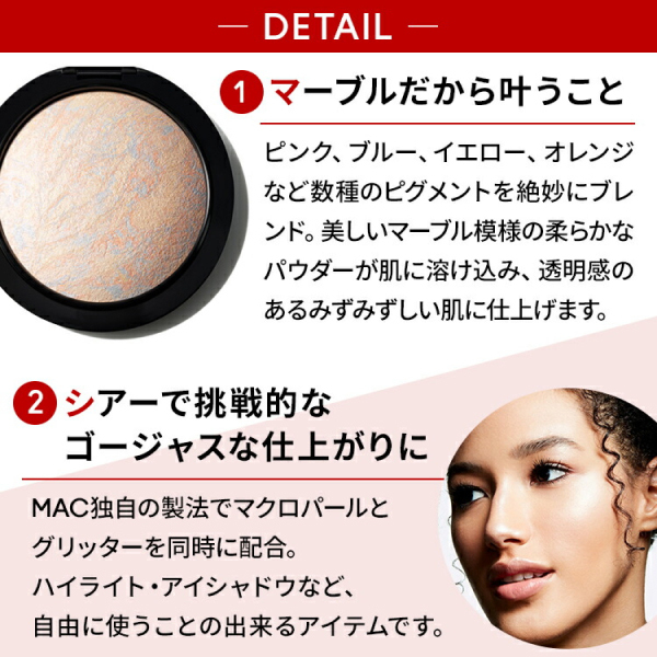 ミネラライズ スキンフィニッシュ / M・A・C(マック)(パウダーチーク