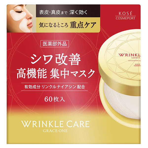 リンクルケア コンセントレートスポッツマスク / グレイスワン(目元用