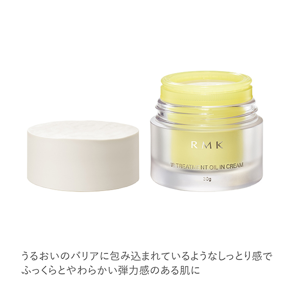 Wトリートメント オイルインクリーム / RMK(フェイスクリーム