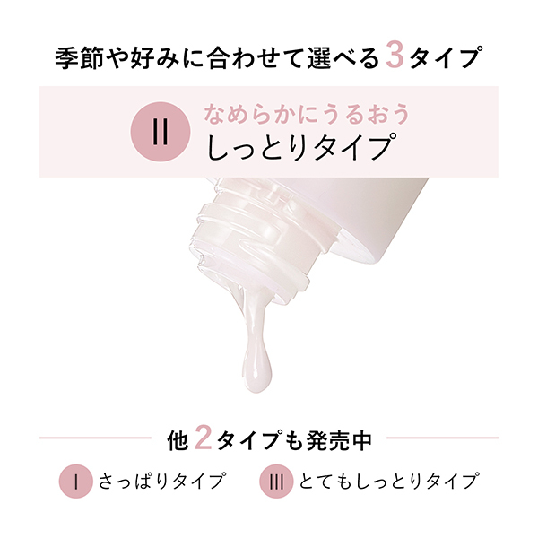 ブライトニング エマルジョン WT II / エリクシール(乳液, スキンケア