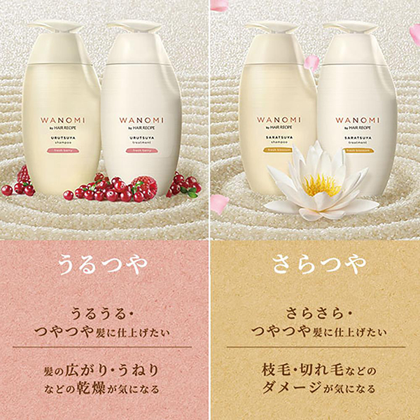 うるつやシャンプー / 和の実 by ヘアレシピ(シャンプー, シャンプー