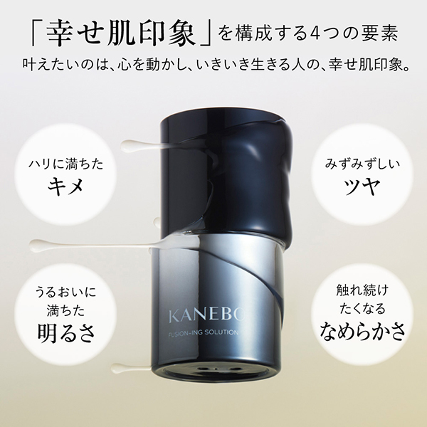 フュージョニングソリューション / KANEBO(美容液, スキンケア・基礎