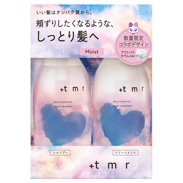 プラストゥモロー モイスト シャンプー&トリートメント 限定デザイン