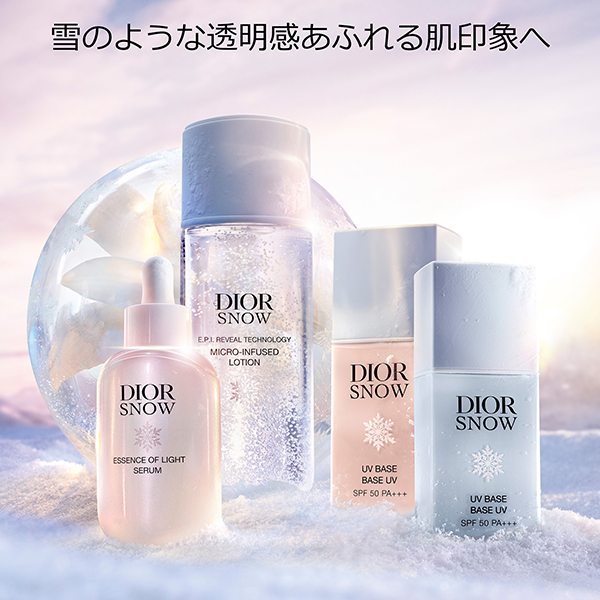 ディオール スノー UV ベース(SPF50/PA+++) / ディオール(化粧下地